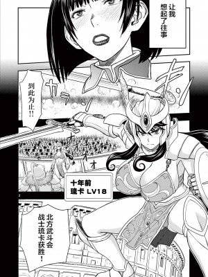 異世界不倫～魔王討伐から十年、妻とはレスの元勇者と、夫を亡くした女戦士～異世界不倫勇者[ 枫叶汉化] 1-21話_0221