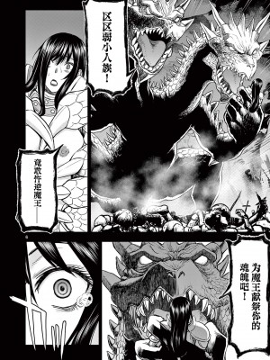 異世界不倫～魔王討伐から十年、妻とはレスの元勇者と、夫を亡くした女戦士～異世界不倫勇者[ 枫叶汉化] 1-21話_0225