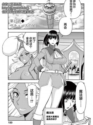 異世界不倫～魔王討伐から十年、妻とはレスの元勇者と、夫を亡くした女戦士～異世界不倫勇者[ 枫叶汉化] 1-21話_0289