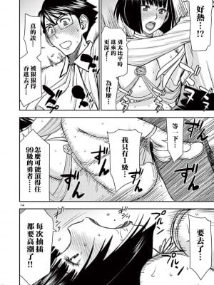 異世界不倫～魔王討伐から十年、妻とはレスの元勇者と、夫を亡くした女戦士～異世界不倫勇者[ 枫叶汉化] 1-21話_0343