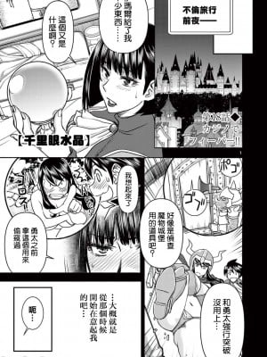 異世界不倫～魔王討伐から十年、妻とはレスの元勇者と、夫を亡くした女戦士～異世界不倫勇者[ 枫叶汉化] 1-21話_0347