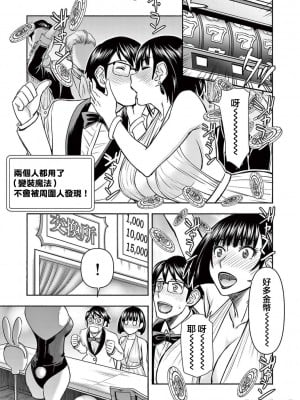 異世界不倫～魔王討伐から十年、妻とはレスの元勇者と、夫を亡くした女戦士～異世界不倫勇者[ 枫叶汉化] 1-21話_0353