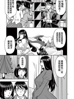 異世界不倫～魔王討伐から十年、妻とはレスの元勇者と、夫を亡くした女戦士～異世界不倫勇者[ 枫叶汉化] 1-21話_0367