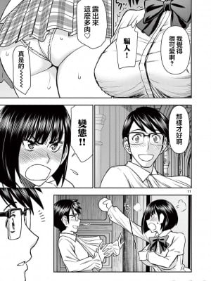 異世界不倫～魔王討伐から十年、妻とはレスの元勇者と、夫を亡くした女戦士～異世界不倫勇者[ 枫叶汉化] 1-21話_0375