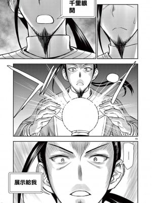 異世界不倫～魔王討伐から十年、妻とはレスの元勇者と、夫を亡くした女戦士～異世界不倫勇者[ 枫叶汉化] 1-21話_0396