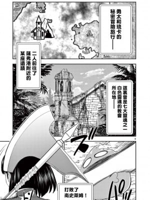 異世界不倫～魔王討伐から十年、妻とはレスの元勇者と、夫を亡くした女戦士～異世界不倫勇者[ 枫叶汉化] 1-21話_0403