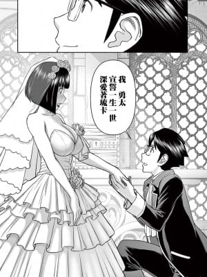 異世界不倫～魔王討伐から十年、妻とはレスの元勇者と、夫を亡くした女戦士～異世界不倫勇者[ 枫叶汉化] 1-21話_0409