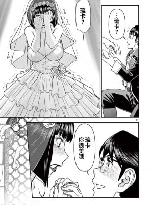 異世界不倫～魔王討伐から十年、妻とはレスの元勇者と、夫を亡くした女戦士～異世界不倫勇者[ 枫叶汉化] 1-21話_0411