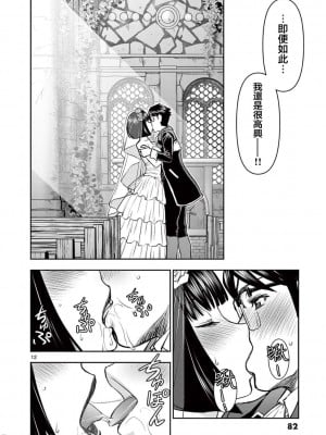 異世界不倫～魔王討伐から十年、妻とはレスの元勇者と、夫を亡くした女戦士～異世界不倫勇者[ 枫叶汉化] 1-21話_0412