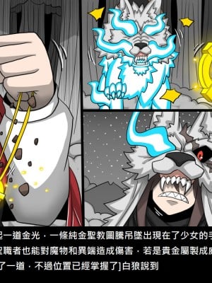 [Dr.阿虫] 精獸人Elrk (52~60)_061