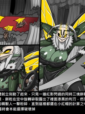 [Dr.阿虫] 精獸人Elrk (52~60)_067