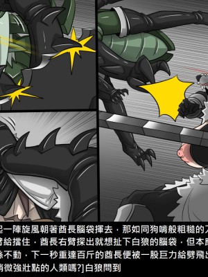 [Dr.阿虫] 精獸人Elrk (52~60)_025