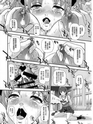 (C99) [Behind Moon (ダルシー研Q所)] ふたなりなので学校性活が不安です♥♥6 [鬼畜王漢化組]_14