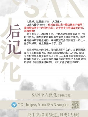 [けれの帝国 (けれの)] コピ本 [SAN个人汉化]_12