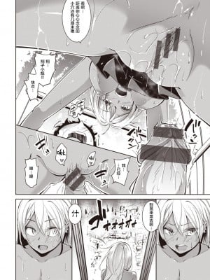[煙ハク] ムチビッチ [DL版] [白杨汉化组]_26