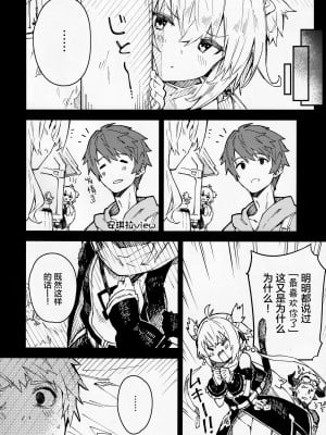 (C99) [ドットエイト (さわやか鮫肌)] アンチラちゃんといちゃいちゃする本 (グランブルーファンタジー) [白杨汉化组]_05