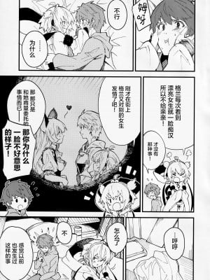 (C99) [ドットエイト (さわやか鮫肌)] アンチラちゃんといちゃいちゃする本 (グランブルーファンタジー) [白杨汉化组]_04