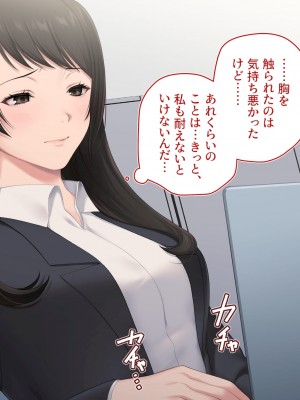 [エアリーソックス・艶] 新規契約が取れなくて苦悩する新人保険レディ_067