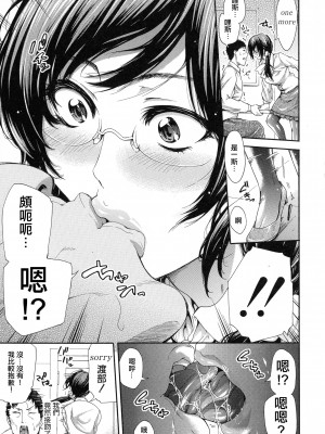 [不想记名单行本高画质重嵌][ブラザーピエロ] 働くオンナの熟れた汗_073