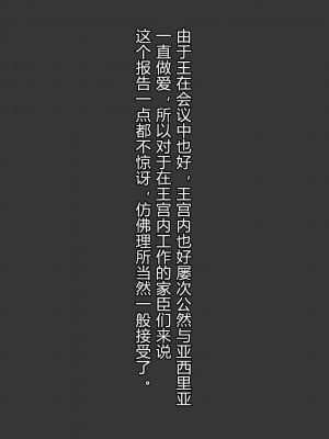 [お米屋] 王妃を寝取られ、孕まされた国王物語 [村长嵌字]_163