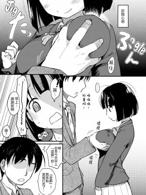 [ひげなむち] みすでぃれくしょん [無修正]_014