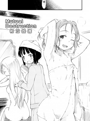 [ひげなむち] みすでぃれくしょん [無修正]_028
