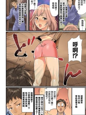 [inkey、和泉万夜] ぱい☆パニック ～挟まれたデカぱい 1~5_0050
