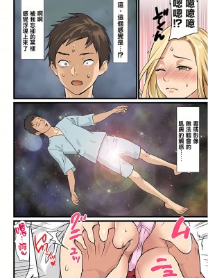 [inkey、和泉万夜] ぱい☆パニック ～挟まれたデカぱい  6-21_06-07_14