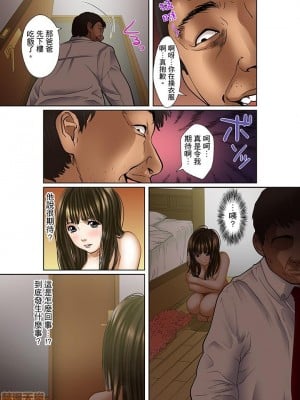 [ころすけ] 義父と兄から無理矢理、奥まで…  [DL版]_013_00013