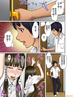[ころすけ] 義父と兄から無理矢理、奥まで…  [DL版]_221_00015