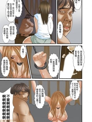 [ころすけ] 義父と兄から無理矢理、奥まで…  [DL版]_483_00011