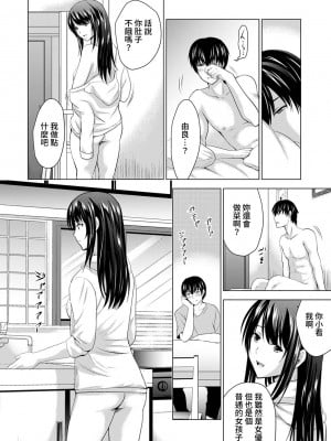 [ありのひろし] 僕の彼女が不在中に、彼女の親友のAV女優とハメまくった日々の断片 第1-7話 [裸單騎漢化]_03_017
