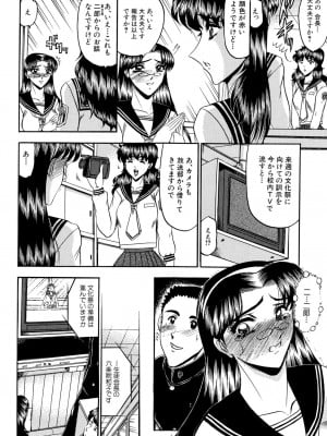 [小邑紗希] 華隷 [DL版]_016
