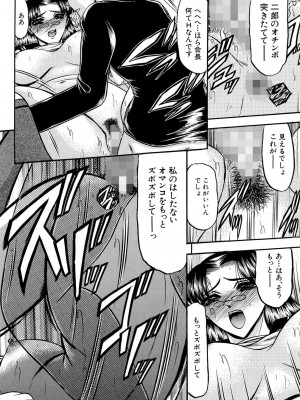 [小邑紗希] 華隷 [DL版]_036