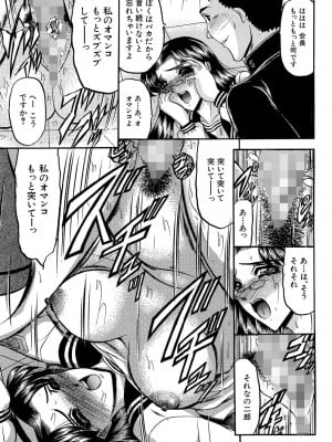 [小邑紗希] 華隷 [DL版]_035
