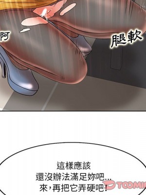 教授的課後輔導 21-22話_22_062