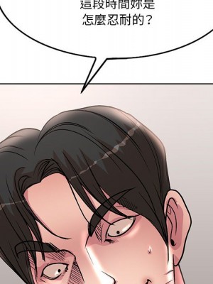 教授的課後輔導 21-22話_22_070
