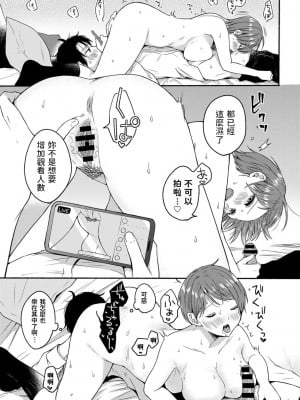[小中えみ] 星が見えたら (COMIC キスハグ vol.1) [中国翻訳]_11_0123_left