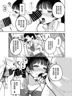 [ErotIs (成田コウ)] 合法痴漢優先席～膣に中出しパコれよ乙女～ [不咕鸟汉化组] [DL版]_21_20_a_20_aaa