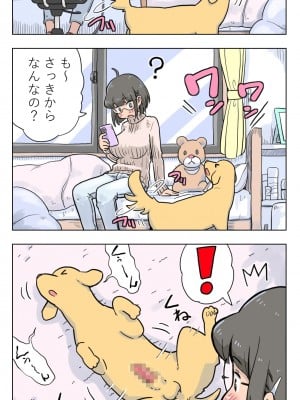 [Lithium] 100日後に愛犬とセックスする地味巨乳メガネちゃん_046_2993201_p0_P7ylibtxMbZMSNAtzI7wE2Yq
