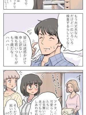 [Lithium] 100日後に愛犬とセックスする地味巨乳メガネちゃん_056_3064657_p0_nz41InUTQTN4NzCN10faFtM8