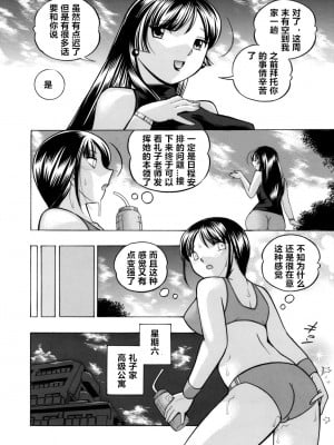 [中華なると] 優等生美波～女教師礼子2～ [村长个人汉化]_027