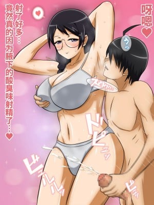 [ばみりおん] 僕と彼女と右手の彼女。 (化物語)[中国翻訳] [ページ欠落]_20