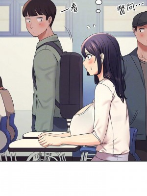 誰說理組沒正妹？ 20-21話_21_14