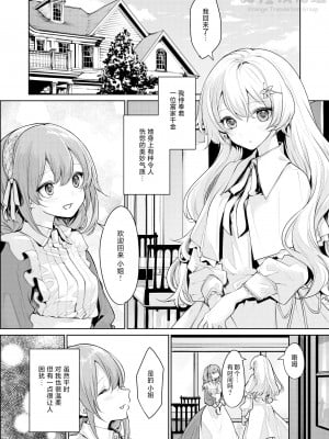 [ざんか] メイドさんを誘惑するお嬢様 [甜橙汉化组]