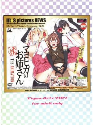 (C92) [Σ-Arts (神毛物由宇)] マヨヒガのお姉さんOVA化記念号 カラー編 [中国翻訳]_16