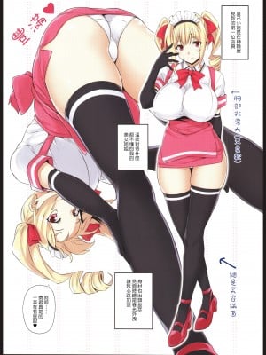 (C92) [Σ-Arts (神毛物由宇)] マヨヒガのお姉さんOVA化記念号 カラー編 [中国翻訳]_04