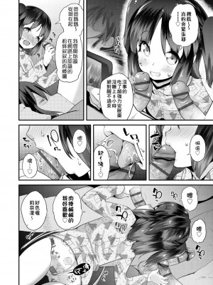 [前島龍] パコパコぷりんせす[DL版][v2]_072