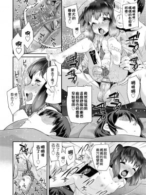 [前島龍] パコパコぷりんせす[DL版][v2]_078