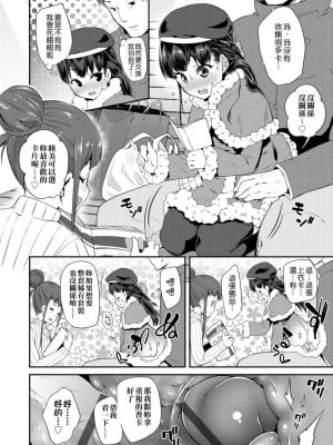 [前島龍] パコパコぷりんせす[DL版][v2]_094